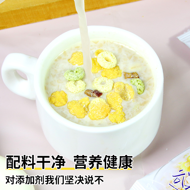 贝氏燕麦片红枣牛奶提子枸杞燕麦片懒人营养早餐即食冲饮代餐