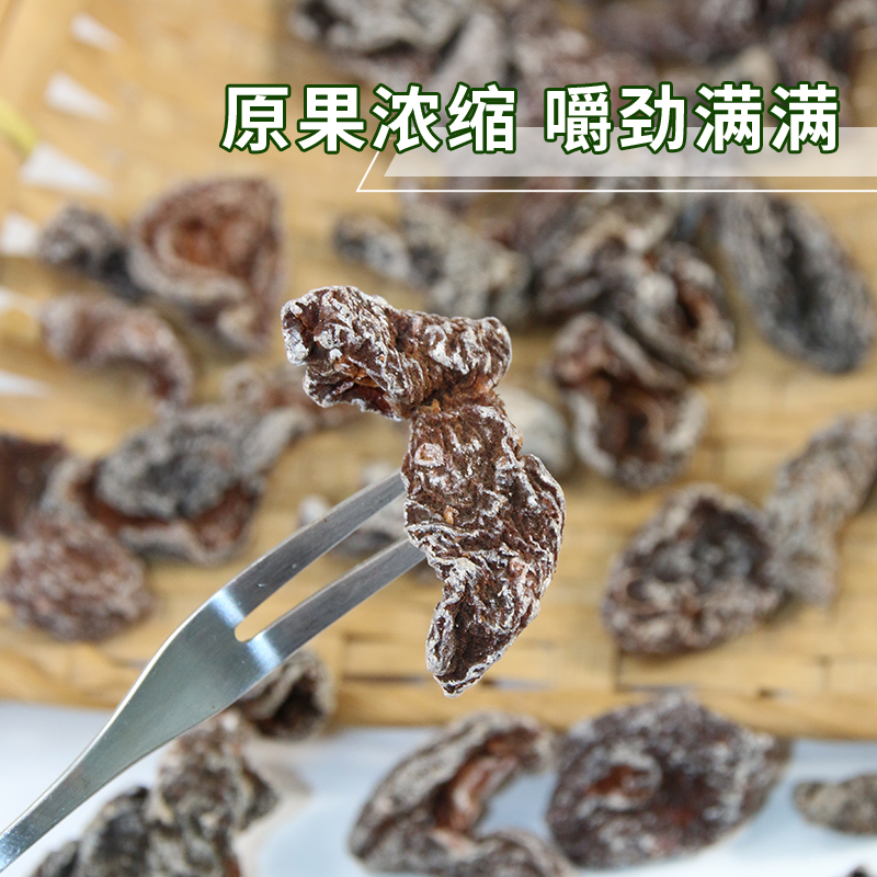 宏泰记九制话梅肉话梅干酸甜泡水无核话梅怀旧果脯蜜饯果干零食