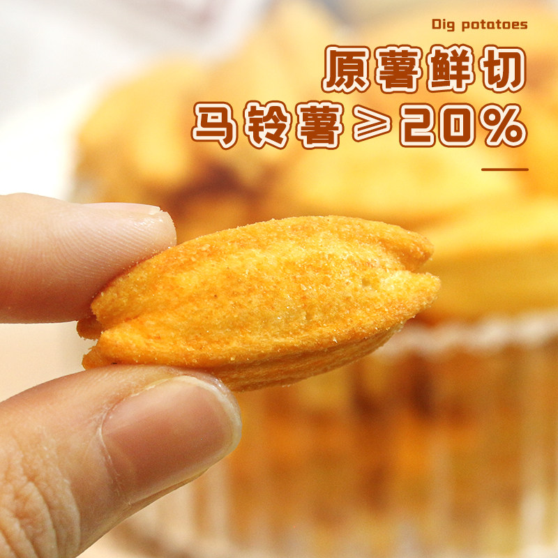 正尊挖土豆空心薯条芝士味青柠番茄土豆条办公室休闲小包宿舍零食