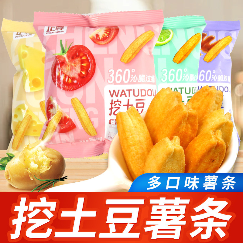 正尊挖土豆空心薯条芝士味青柠番茄土豆条办公室休闲小包宿舍零食