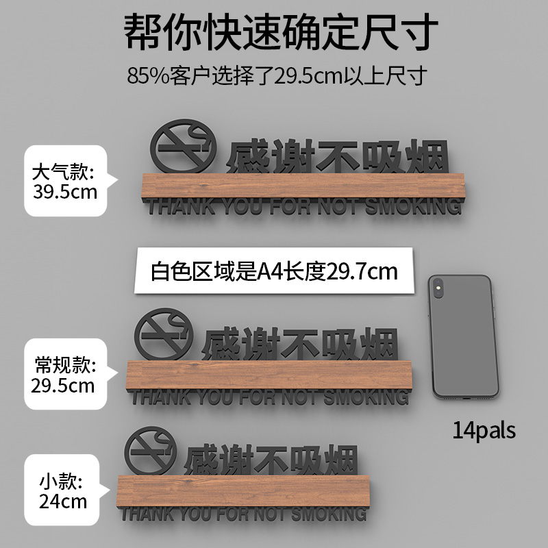 亚克力wifi标识牌无线网创意墙贴个性贴纸标识牌公司酒店棋牌室WiFi提示牌吸烟区标志牌禁止吸烟警示门牌定制 - 图2