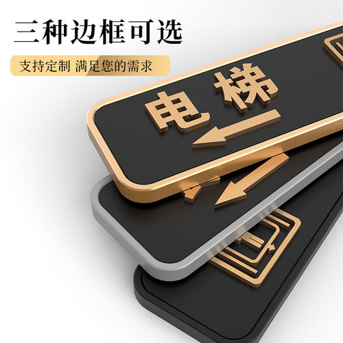 高档轻奢电梯左右方向指示牌定做酒店餐厅带方向指引牌标识牌电梯楼层指示牌带箭头商场卫生间洗手间门牌订做 - 图2
