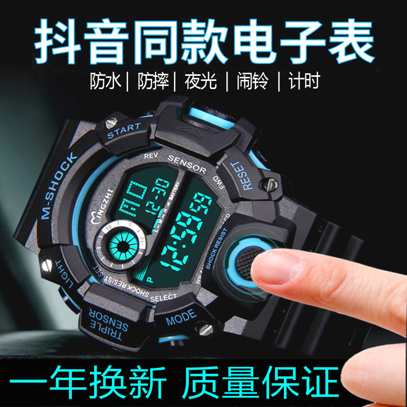 特种兵男初高中学生防摔大小电子表 wahome国产腕表