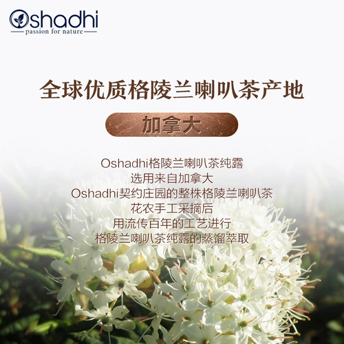 Мегафон, успокаивающий гидролат, Германия, учит балансу, скрывает прыщи, улучшение сна