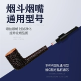 Универсальный мундштук, оригинальные аксессуары, 9мм