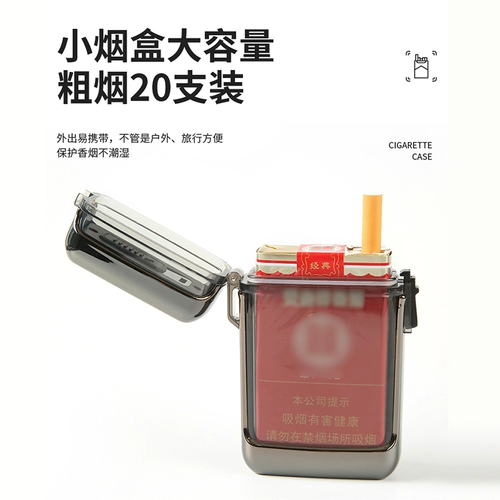 Прозрачный водонепроницаемый кальян, портсигар, портативная креативная зажигалка