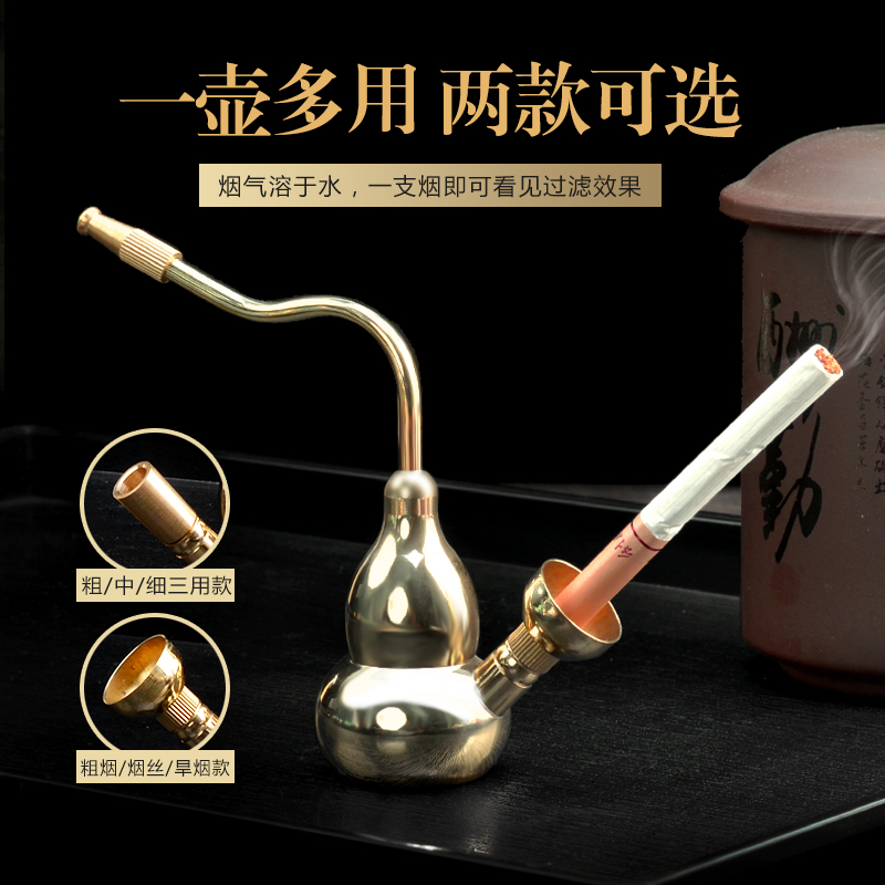 YIYO黄铜葫芦水烟壶三用型便携式水烟斗旱烟水烟袋过滤烟嘴水烟筒