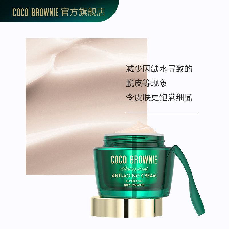 coco brownie可莱尼保湿无添加面霜 cocobrownie乳液/面霜