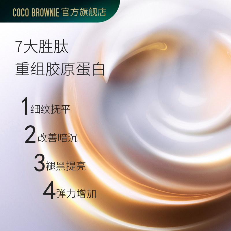 coco brownie可莱尼保湿无添加面霜 cocobrownie乳液/面霜