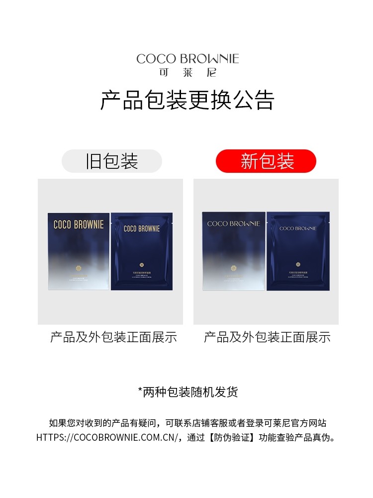 coco brownie可莱尼小蓝膜面膜贴片 cocobrownie可莱尼贴片面膜
