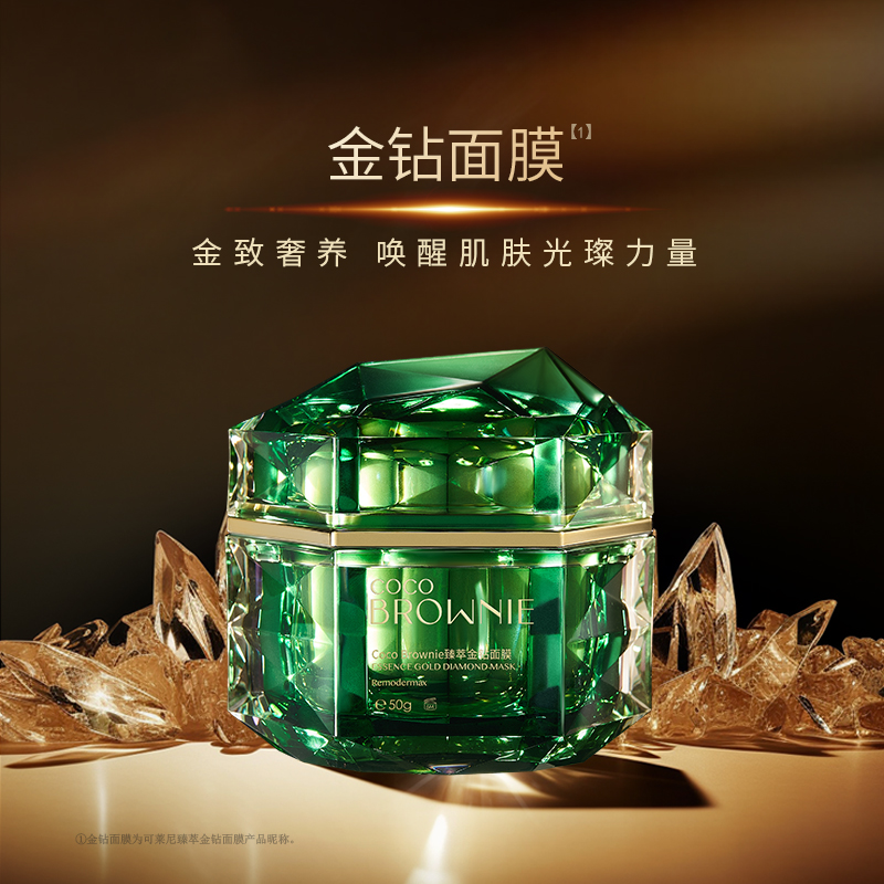 coco brownie可莱尼臻萃金钻鱼子酱面膜保湿官方正品