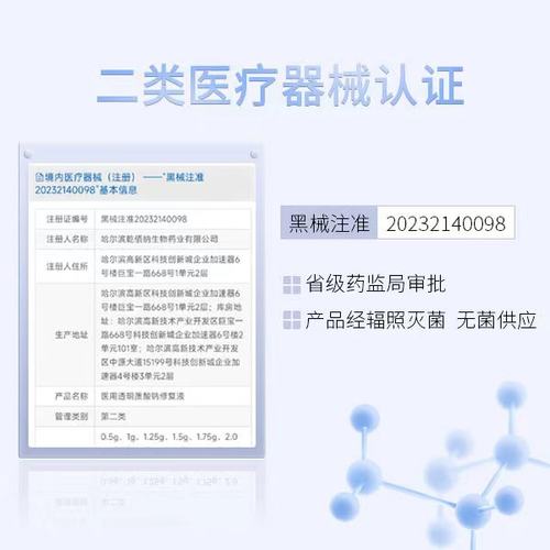 乾佰纳医用透明质酸钠修复液神仙水日常肌肤护理补水修复 - 图1