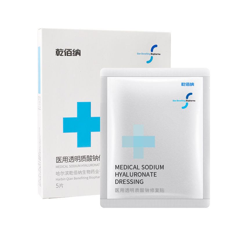 【拍2件】乾佰纳医用修复补水玻尿酸 乾佰纳伤口敷料