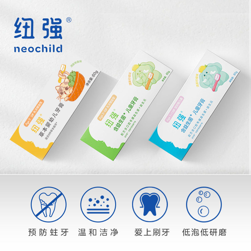 纽强儿童牙膏含益生菌宝宝婴儿03 36 713岁防蛀固齿低氟温和_虎窝淘
