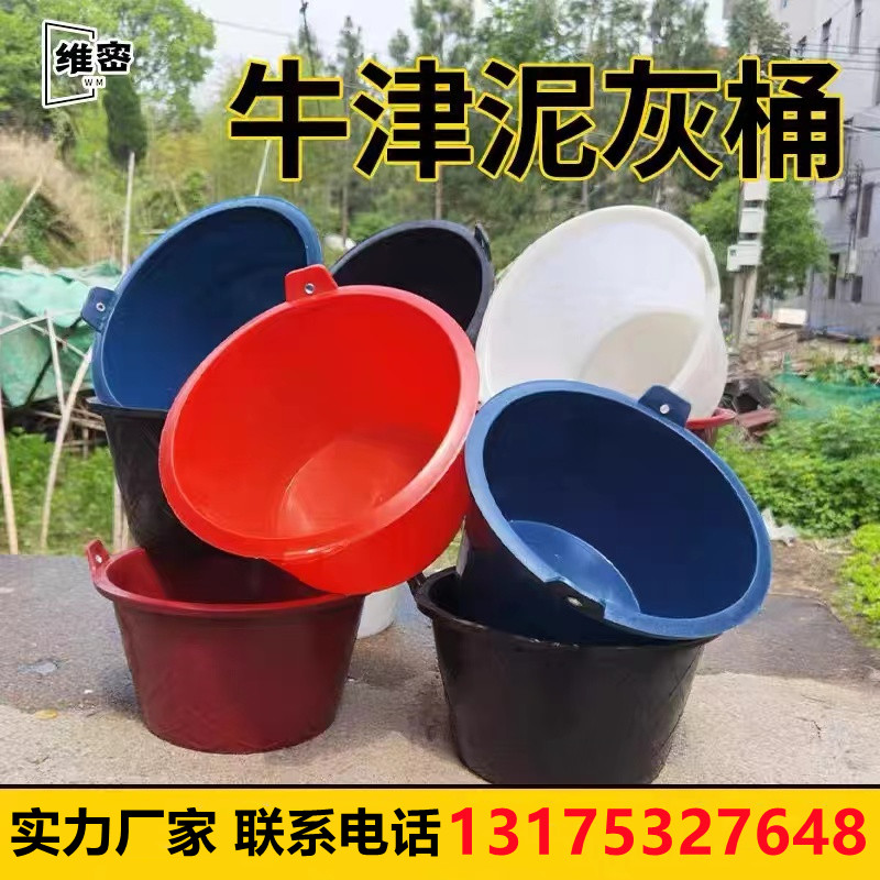 加厚牛筋灰桶水泥桶水桶水桶家用塑料桶灰桶小桶泥工工具砂浆桶-图1