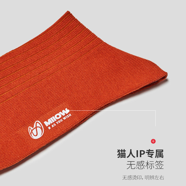 猫人男士中筒秋冬季抗菌新疆棉袜子 猫人娇雪霓短袜/打底袜/丝袜/美腿袜