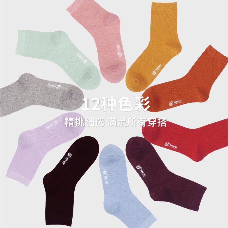 5双装猫人中筒纯色透气吸汗男长袜 猫人娇雪霓短袜/打底袜/丝袜/美腿袜