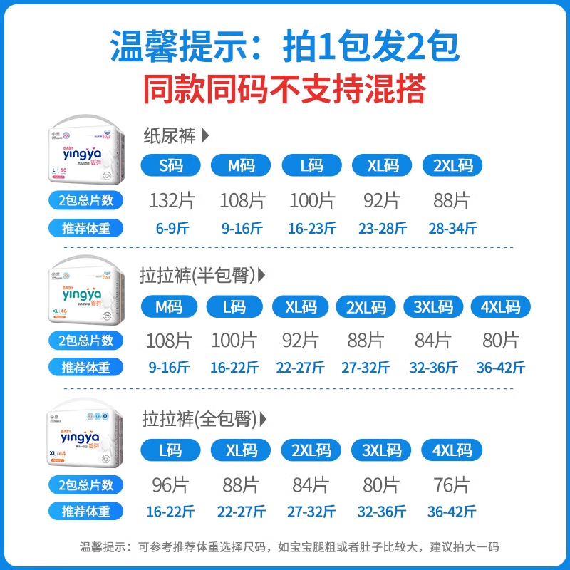 婴芽超薄透气拉拉裤m码婴儿宝宝纸尿裤专用新生尿不湿l/xxl/xxxl - 图1