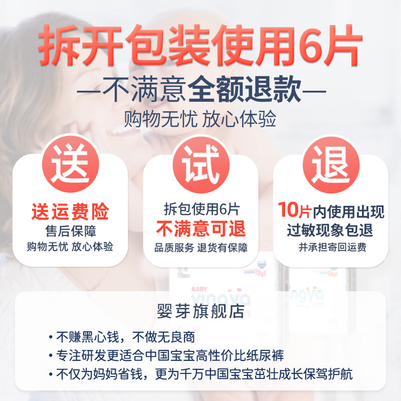 婴芽超薄透气医护级新生婴儿尿不湿 婴芽拉拉裤