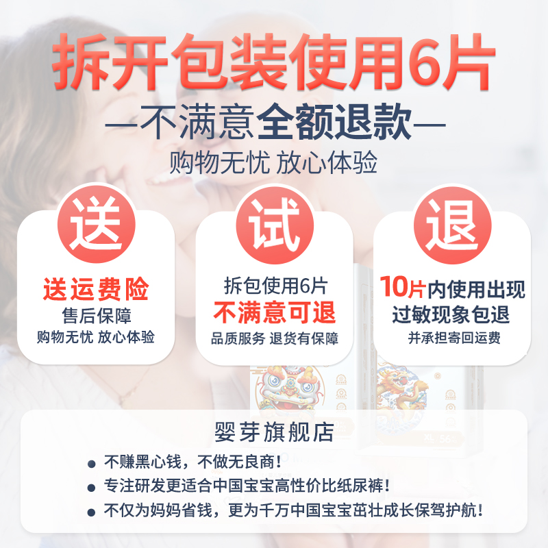 婴芽(萌芽初语)超薄透气拉拉裤xl男女宝宝专用纸尿裤l婴儿尿不湿m