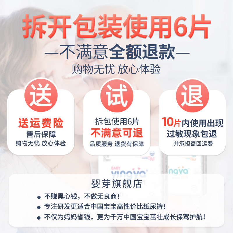 婴芽超薄透气医护级新生婴儿尿不湿 婴芽拉拉裤