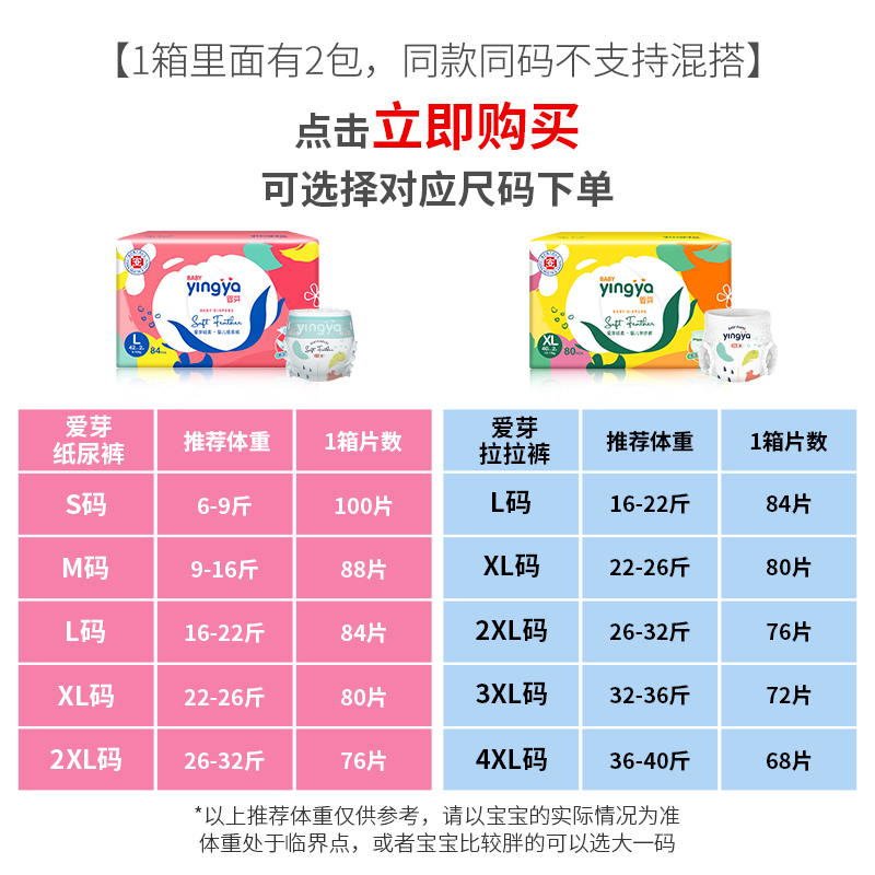 婴芽超薄透气纸尿裤xl码新生婴儿干爽宝宝拉拉裤l尿不湿s/m/xxl