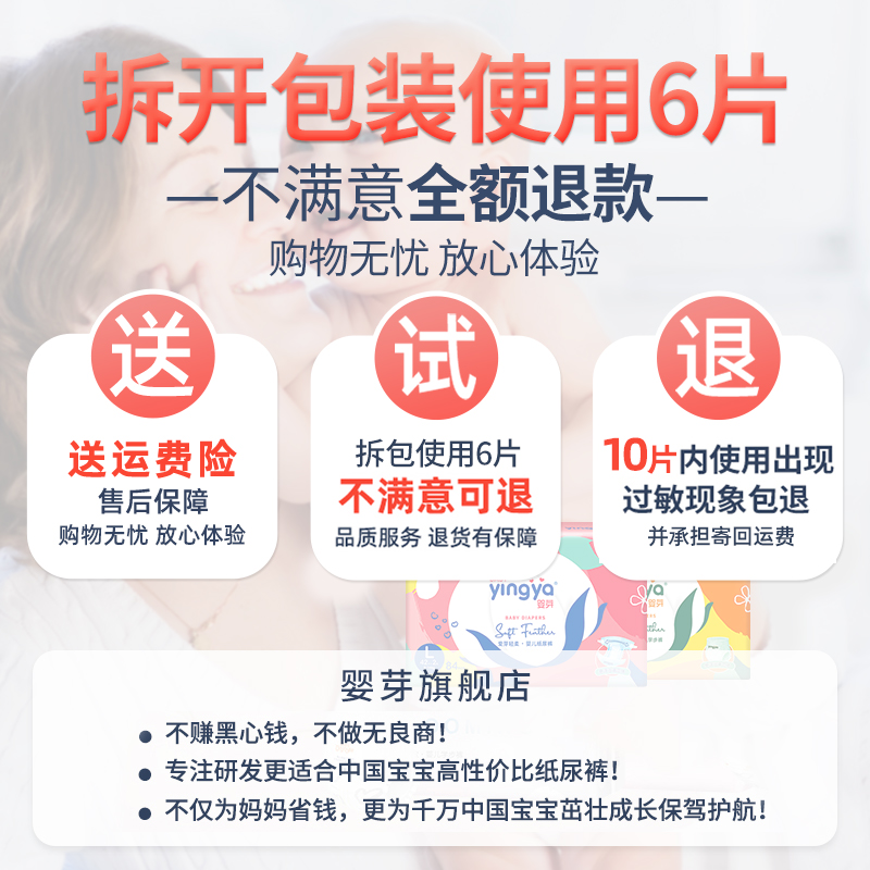 婴芽超薄透气拉拉裤l码婴儿干爽纸尿裤xl宝宝尿不湿m/xxl/xxxl