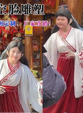 云南大理空脸拍照打卡雕塑汉服小仙女玻璃钢露脸摆件网红景区装饰