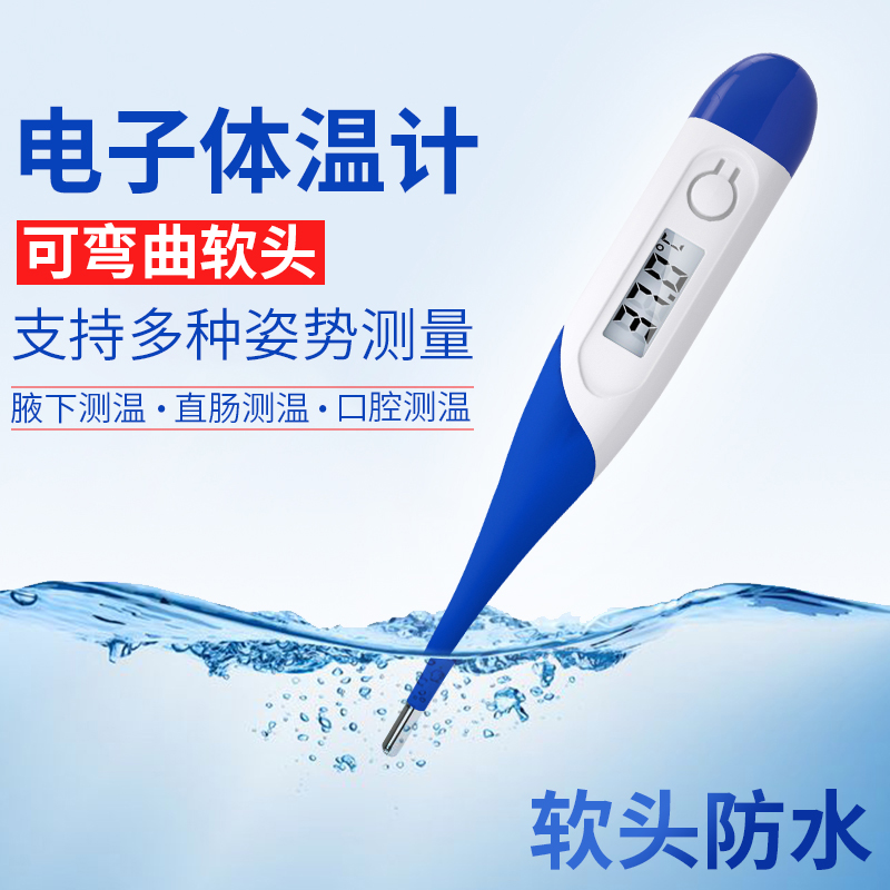 999医疗器械旗舰店999电子体温度计医用儿童体温表婴儿高精度家用测量仪额头额温枪0