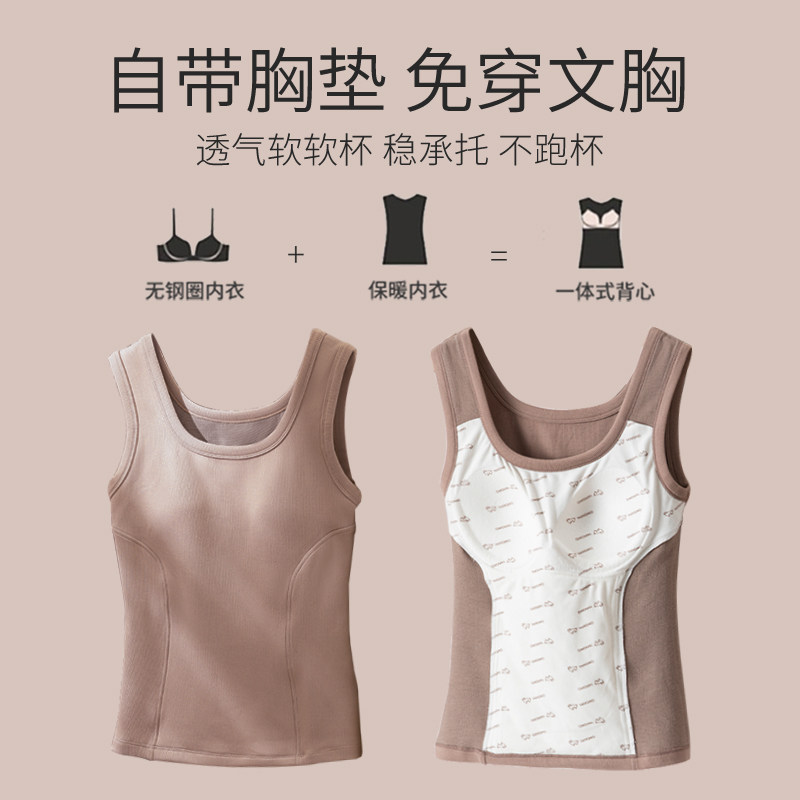 保暖背心女带胸垫一体文胸秋冬加绒加厚羊毛发热打底内搭吊带内衣,淘宝优惠券,粉丝福利购,淘宝优惠卷