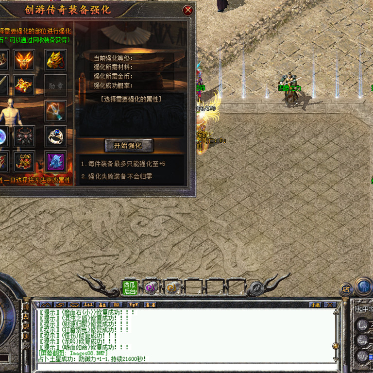 传奇sf热血传奇单机版电脑创游4剑引龙泉单职业沉默假人陪玩微端有光柱.