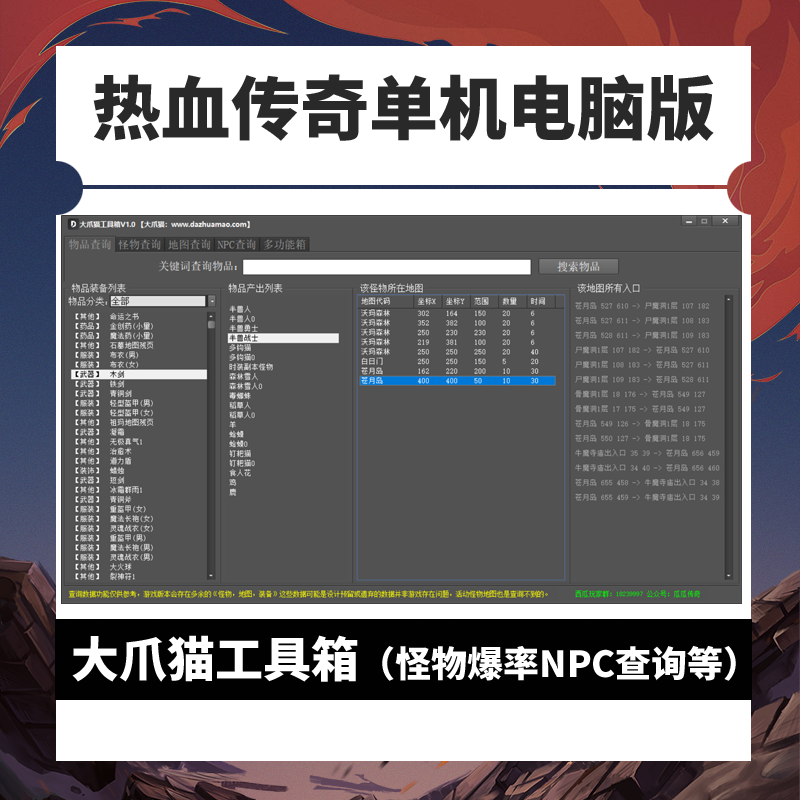 热血传奇单机版电脑盒子百款任选假人陪玩微端周上新送GM云端存档-图3