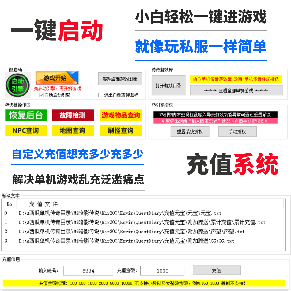 热血传奇单机版电脑百款游戏任意挑选假人陪玩微端GM后台周周上新-图1