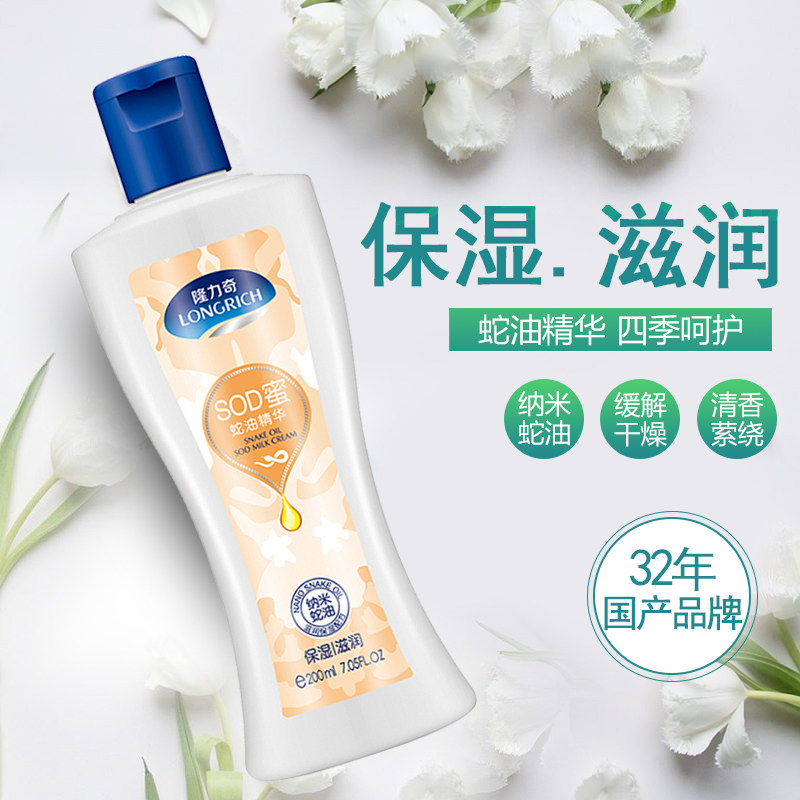  隆力奇金选乳液/面霜