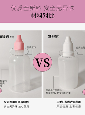克丽缇娜用带刻度50ml分装瓶