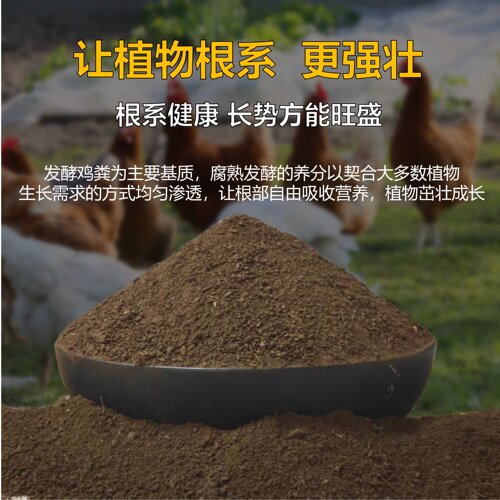 鸡粪发酵有机肥盆栽养花通用羊粪发酵肥二次腐熟发酵鸡羊混合肥料 - 图2