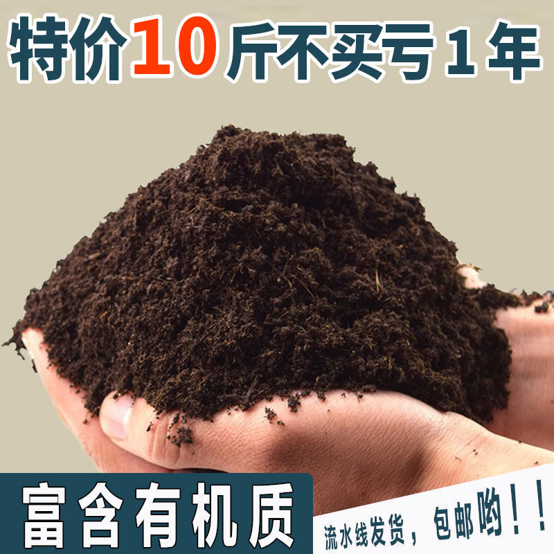 有机营养土通用型100斤种菜土花土种菜土养花种植土壤绿萝种植土-图0