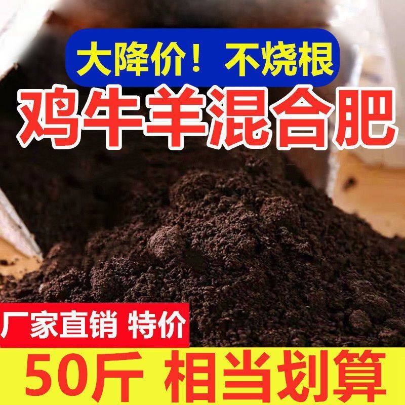发酵羊粪有机肥鸡粪肥种菜30斤果树盆栽通用鸡羊混合农家肥更肥沃,淘宝优惠券,粉丝福利购,淘宝优惠卷