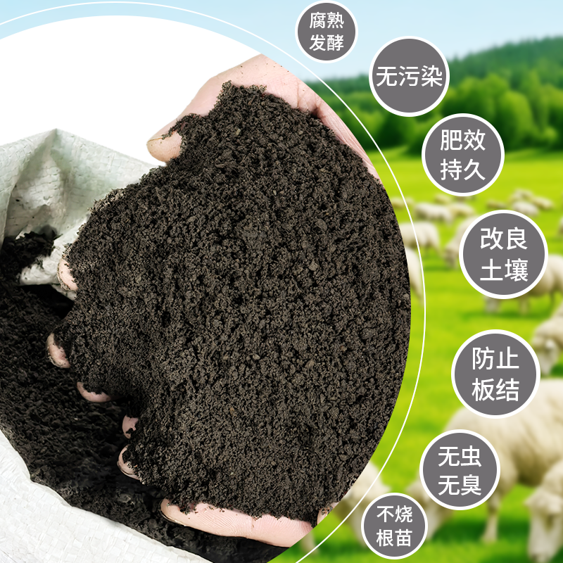 羊粪100斤发酵羊粪有机肥种花养花通用蔬菜有机肥料50斤大袋包邮
