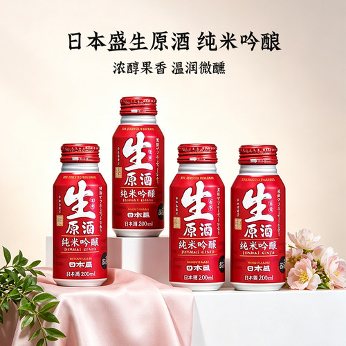 全日空 日本盛生原酒铝罐纯米吟酿清酒200ml*12日本清酒日式米酒 - 图2