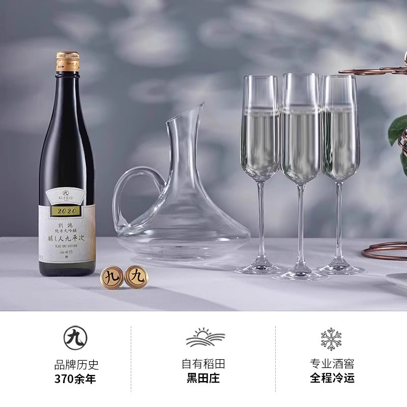 全日空 酿人九平次纯米大吟酿日式清酒特别定制别誂720ml