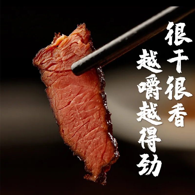 腊牛肉农家自制烟熏牛肉特色湖南特产黄牛肉干腊肉四川贵州土特产-图3