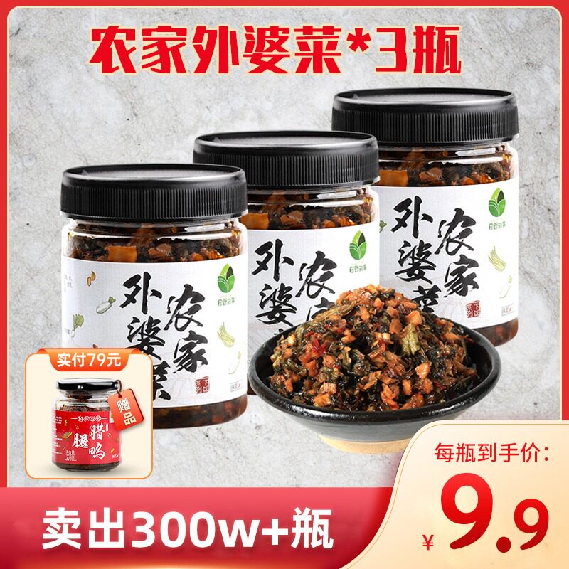 薇娅推荐农家下饭菜湖南外婆菜特产咸菜拌面香辣罐装正宗土特产
