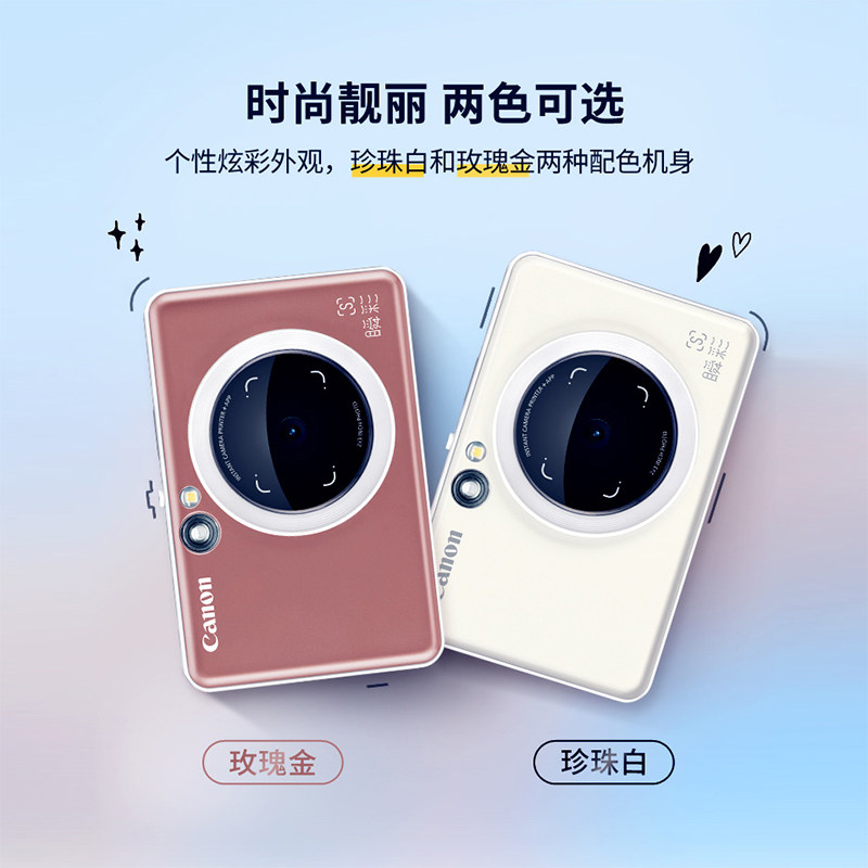 佳能pv123 zv123便携小型即打印机 佳能琢为热升华照片打印机