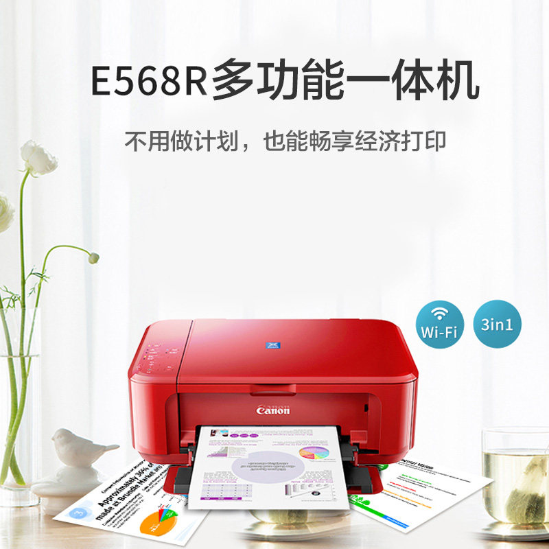 家用佳能e568r自动双面打印打印机 佳能琢为喷墨多功能一体机