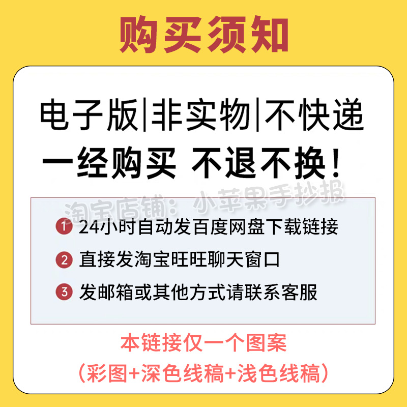 表内除法手抄报电子模板 小学生趣味数学二年级下册二四单元(二) - 图2