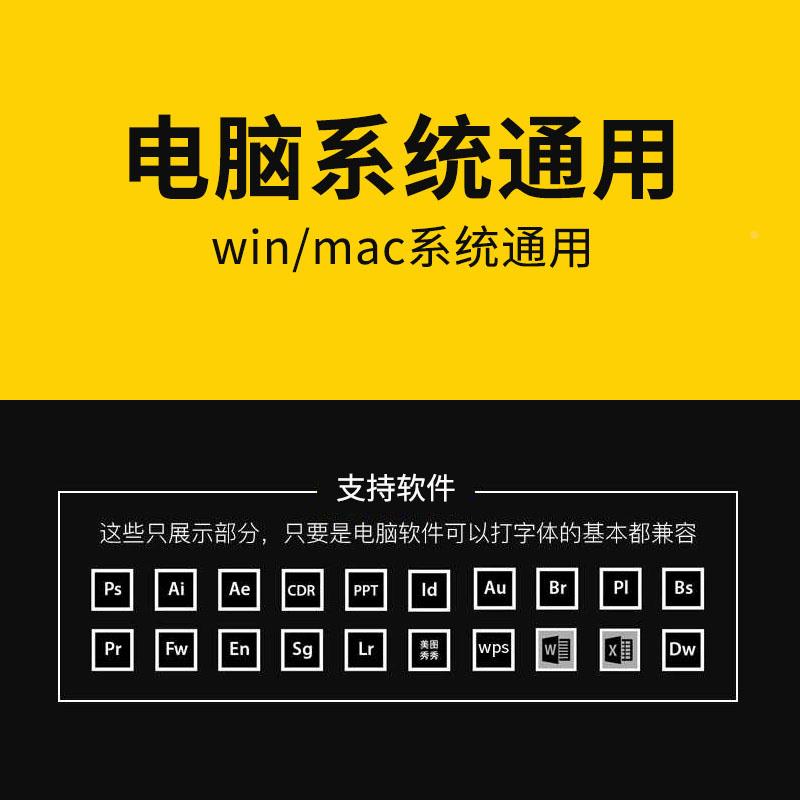 颜体字体包下载PS中文简繁颜楷体古风书法广告海报标题设计素材库 - 图0