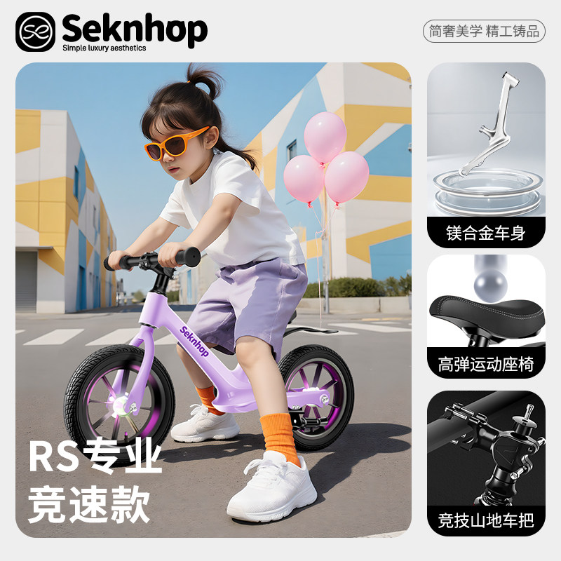 SeknHop儿童平衡车无脚踏2-3-6-8岁宝宝滑步车二合一滑行车闪光,淘宝优惠券,粉丝福利购,淘宝优惠卷