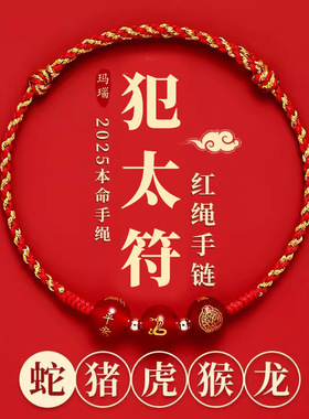 本命年2026马属吉祥佩戴物普陀山