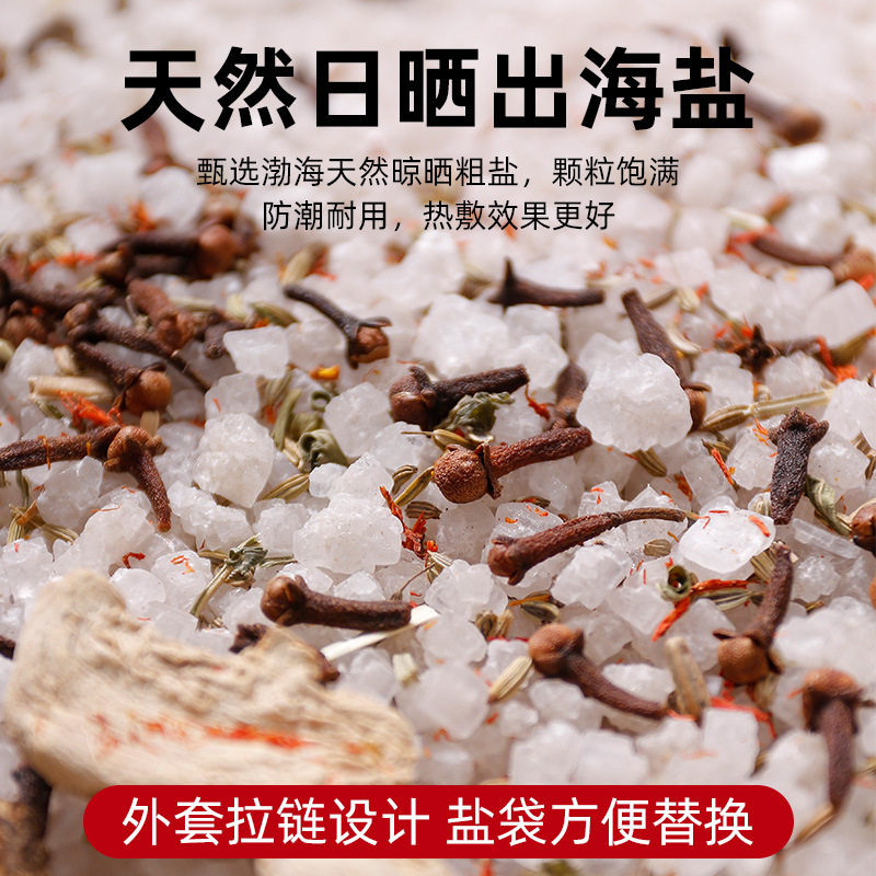 中医院同款专用海盐热敷袋粗盐包盐袋海盐艾草艾灸电加热理疗袋子,淘宝优惠券,粉丝福利购,淘宝优惠卷
